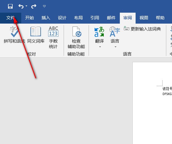 word文档批注肿么不打印呢！