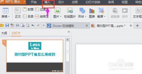 肿么把长表格放到ppt里