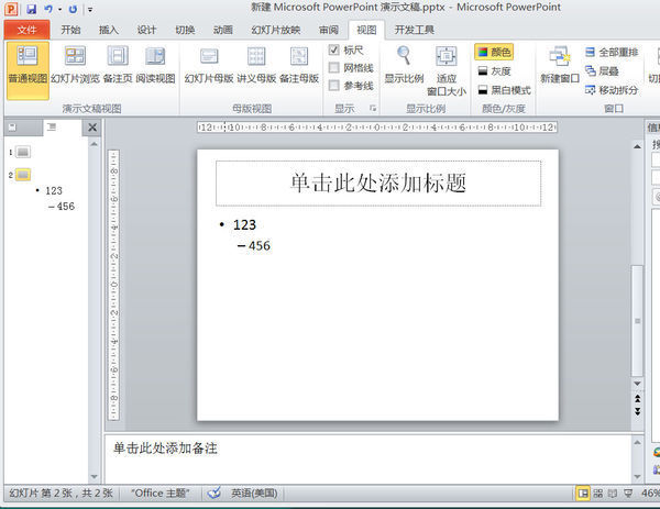 PPT中修改标题级别怎么修改呢，为何选中文本视图出现在开始选项上不能进行级别升降呢，急急急
