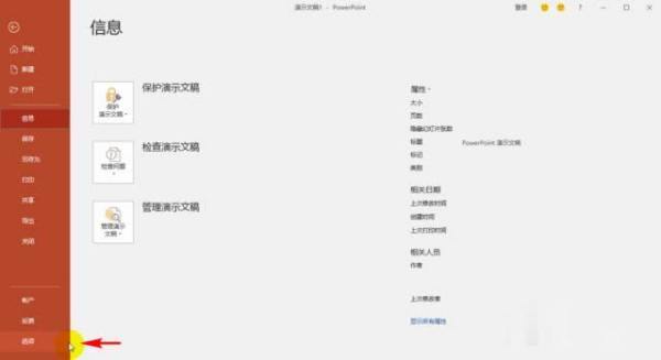 我用powerpoint作幻灯片，右侧自动设计不小心关了，肿么找出来？