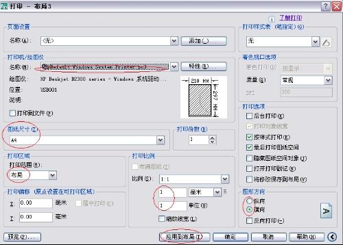 word中如何 更改文字 高宽比率