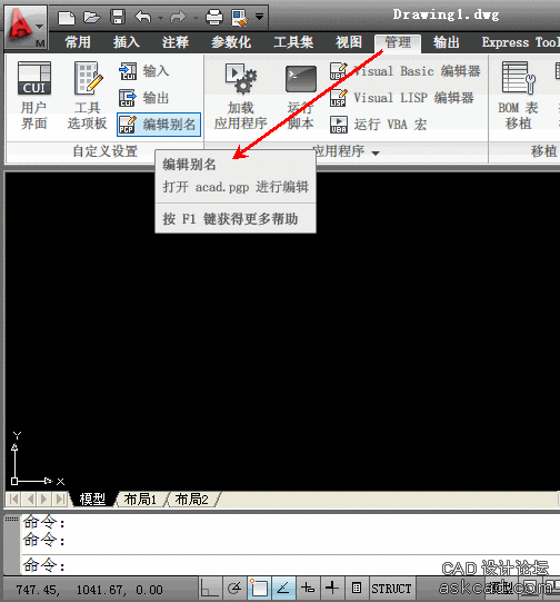 cad2010 找不到acad.pgp 文件 不能正常修改快捷指令