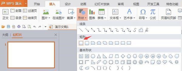 手机wps ppt怎么做逐个效果