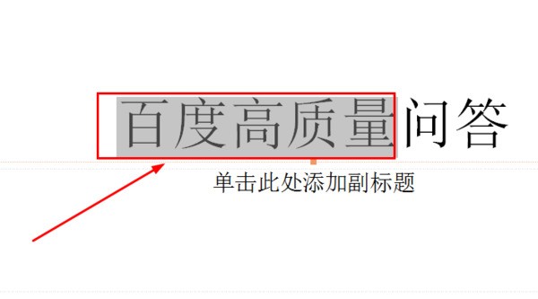 ppt软微雅40号字怎样设置