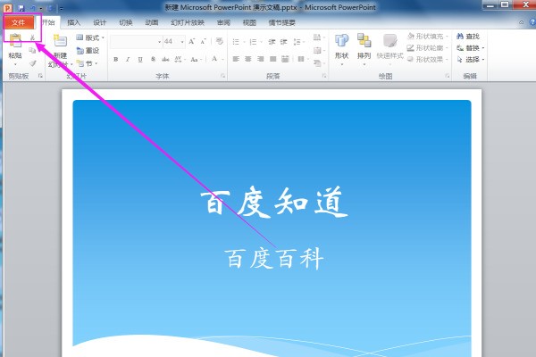 肿么把p草武告价越红谁ptx格式改为p来自pt格式
