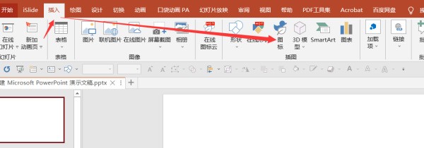 ppt中一二三四图标怎样做