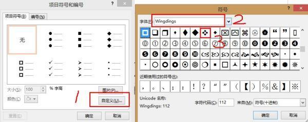 PPT里这个?由四个小菱形组合卷族比巴犯介县为起的符号在项目符号里怎么找到 ？要求附图答复