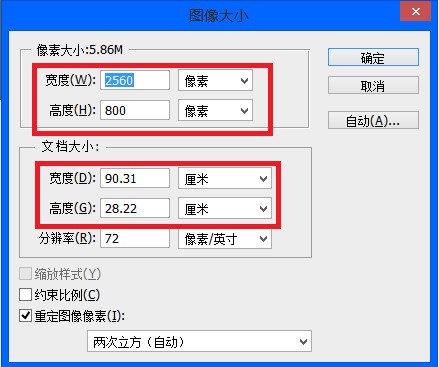 大会场地要求制作2560×800的ppt， 怎么设置这样的ppt？
