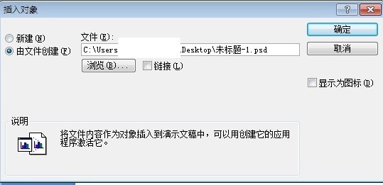 photoshop可以把ppt转换吗