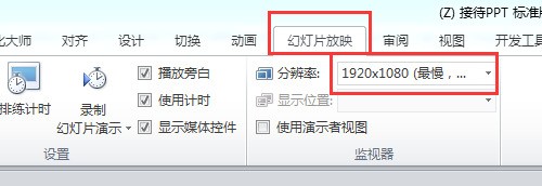 高度不低于1来自25像素ppt，怎样设置