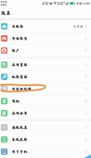 华为鸿蒙手机底部左右滑动切换应用肿么关闭