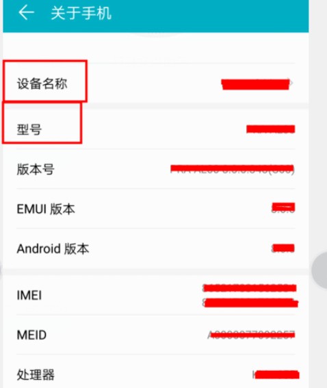 怎么查询手机号注册了那些手机品牌