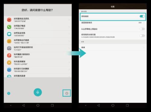 华为手机怎么关闭语音播报功能