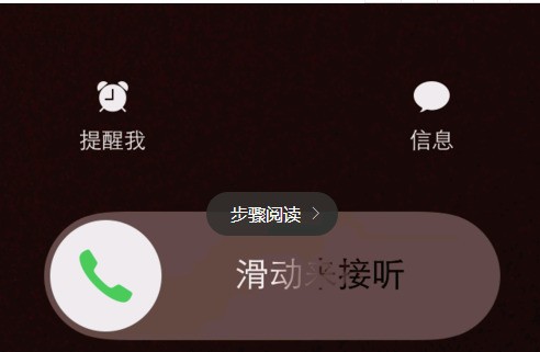 我的手机一来电就会有語音说谁谁谁来电，您要接听还是挂断，怎么把这个取消啊，这声音太逗比了受不了，我