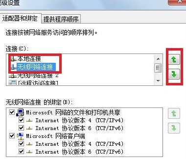 手机怎么设置wifi优先使用