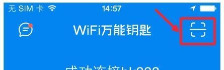 我扫二维码显示打不开WiFi啊