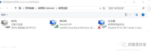 win10笔记本以太网显示网络电缆被拔出怎么处理。(已经