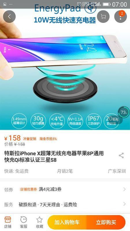 特斯拉的充电器和比亚迪宋plus的充电器一样吗?