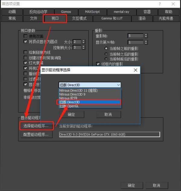 3dmax在冻结图上画个矩形，但是看不到