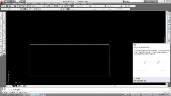 CAD2007模块怎么样打断?