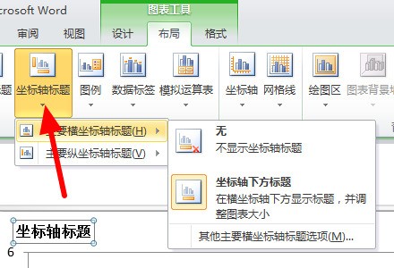ppt怎么添加图表纵坐标