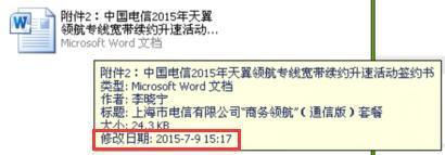 怎么批量修改视频文件名为修改日期呢?