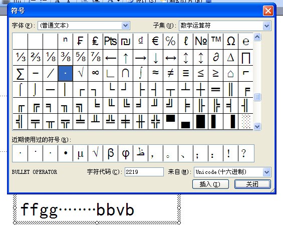 PPT中省略号怎么样上下居中