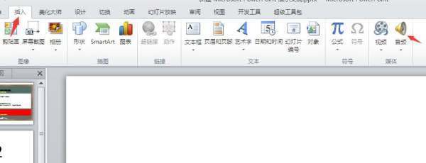 ppt背景音乐自我介绍
