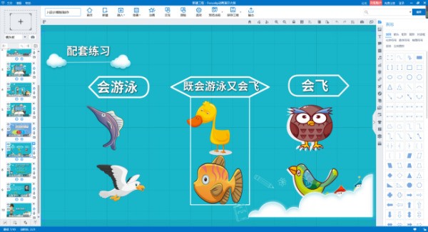 怎么学会制作ppt课件