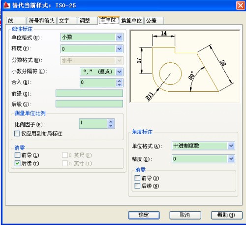 CAD怎样设置标注尺寸的比例