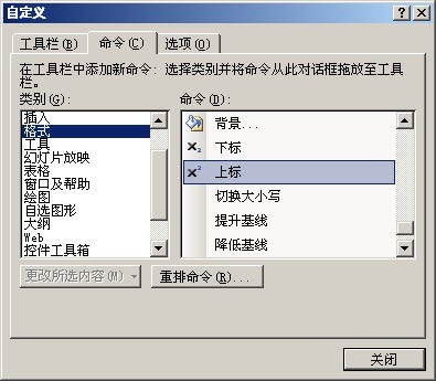 在ppt里头怎么把维生素B来自1的那个1改成下标？