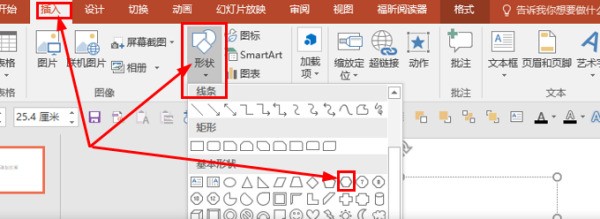 PPT怎么样制作六边形