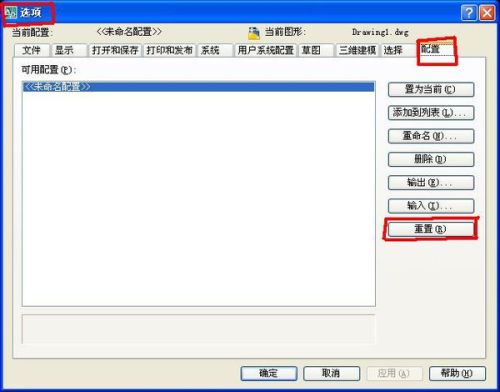 cad2010的界面用不惯，肿么转换成经典界面