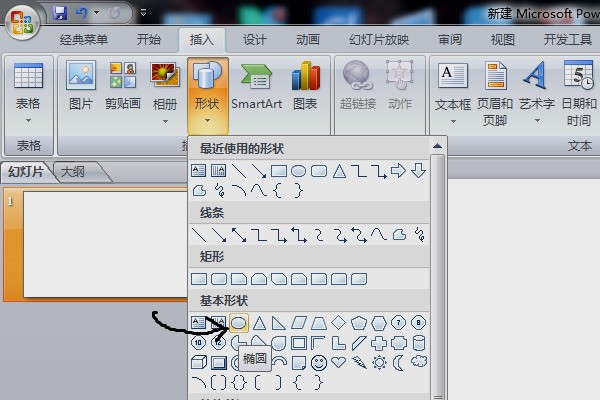 如何在PPT中画出正六边形？说一下，形状工具里头那个，按住shift键画出来的不是正六边形。