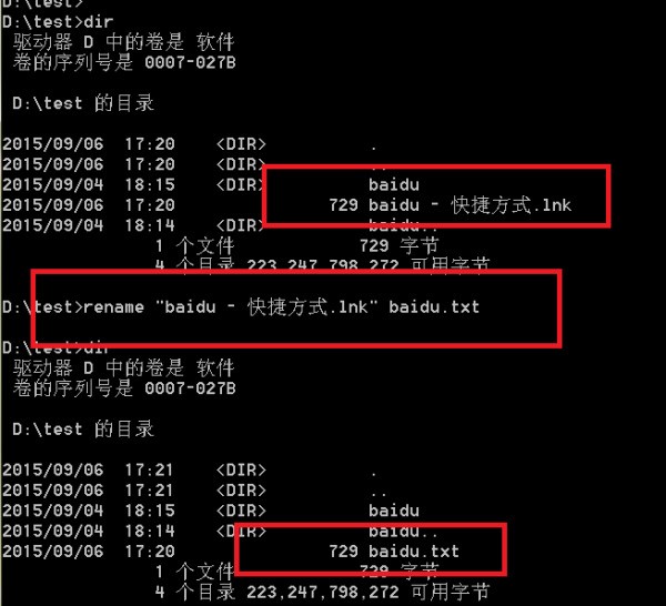肿么修改LNK文件后缀？