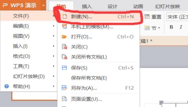 powerpoint里怎样做田字格啊？
