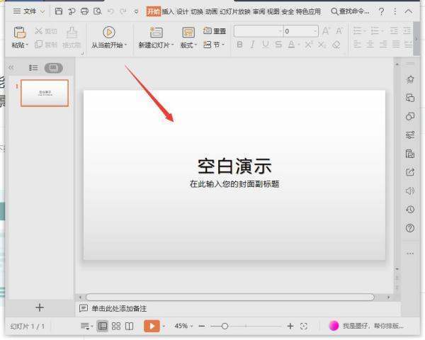 PPT的来自背景音乐，在不同电脑播准放，怎样设置音乐正常能播放