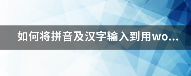 ppt肿么制作四线三格?
