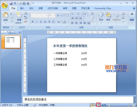 Po来自werPoint教程 怎么利用墨迹工具绘制图形