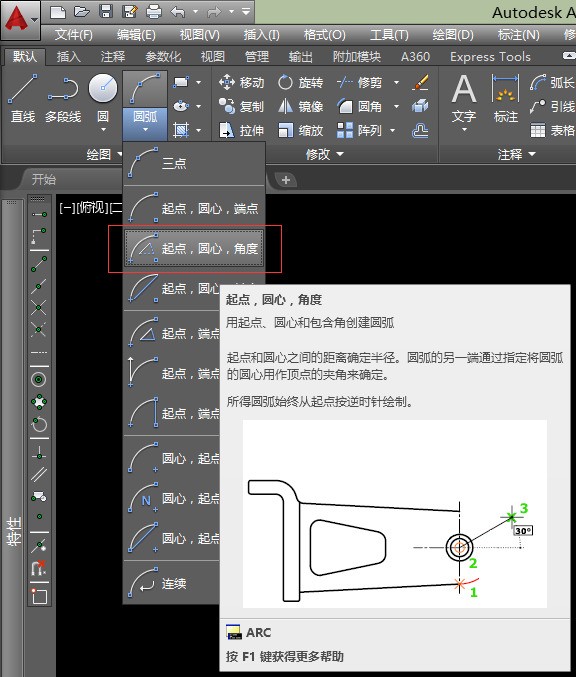 cad知道圆心，半径，弧长肿么画圆弧