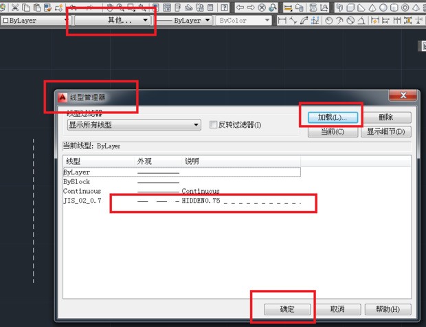 cad肿么虚线肿么画