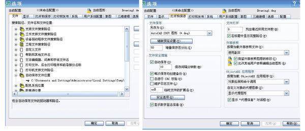 CAD设置每隔10分钟自动保存,超过十分钟后为何没自动保存?