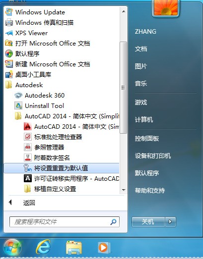我的CAD2014里面，那个“线型” 就是Bylayer那些框框被我点没了，请问在哪里可以恢復啊。