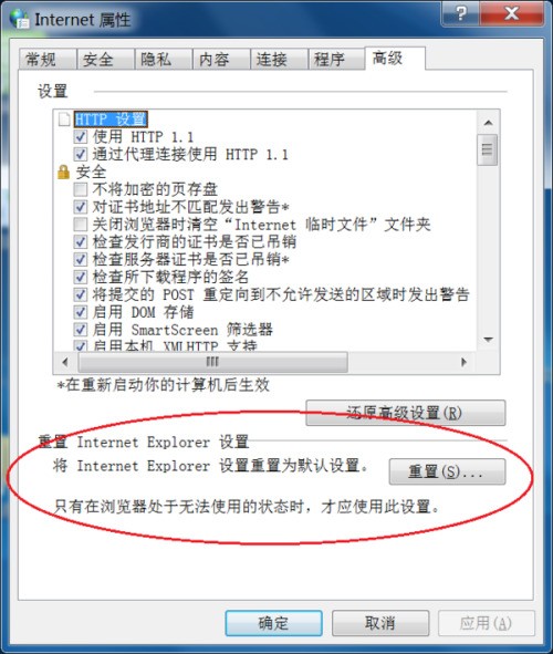 windows 7旗舰版ie浏览器怎样设置兼容模式