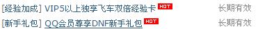 QQ会员领取各游戏的经验加成礼包有什么要求吗？