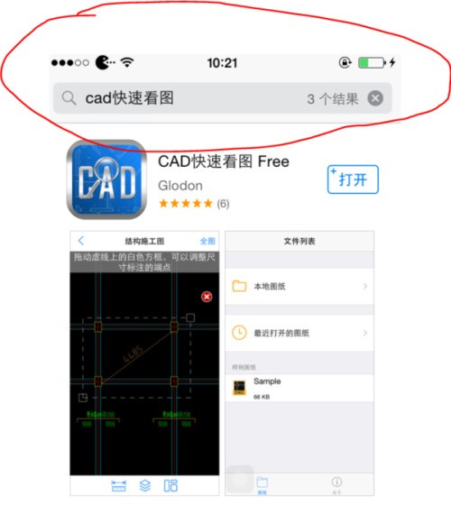 pad格式肿么来自看到图