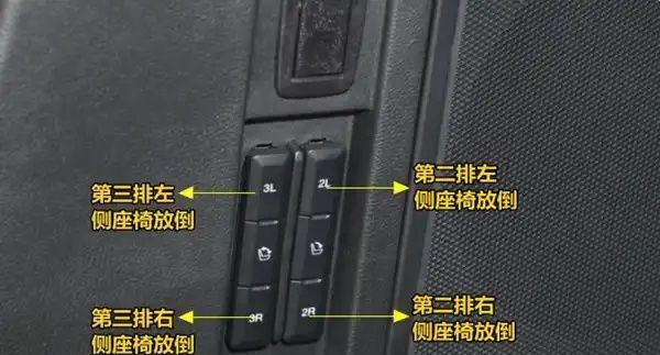 福特蒙迪欧座椅肿么调节蒙迪欧后排肿么放倒图解