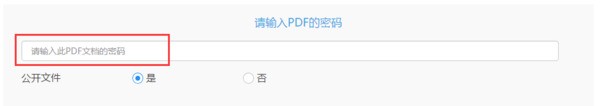 怎么使得WORD转成PDF后不可逆转？