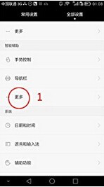 华为H60-L01皮套方式怎么进?