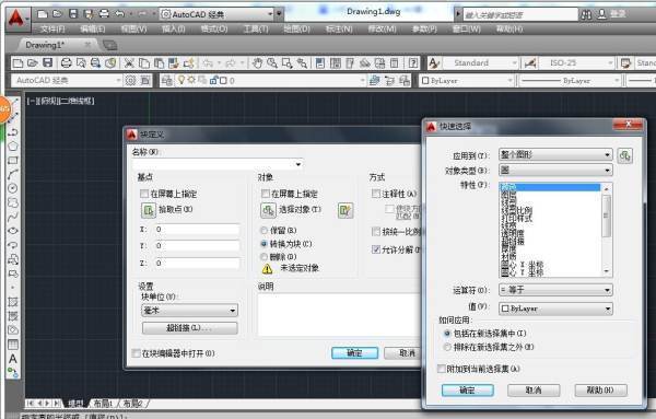 CAD中怎么建立块和使用块？